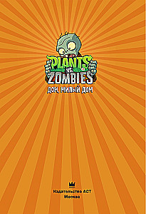 Plants vs. Zombies. Home, Sweet Home