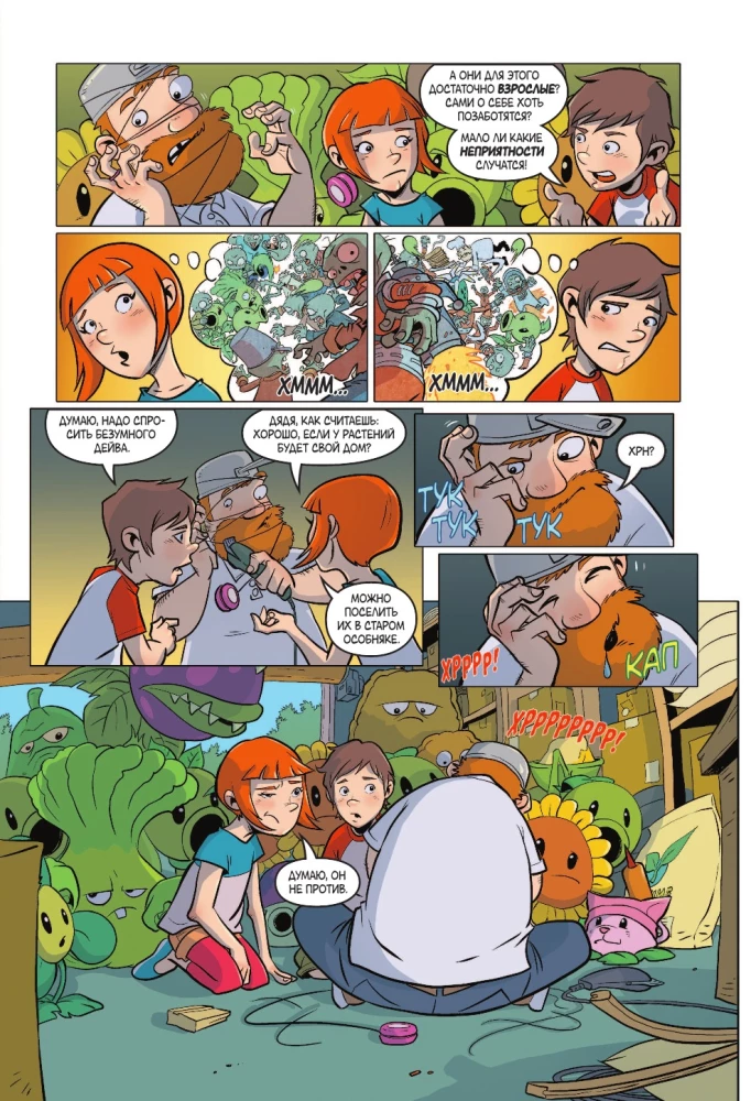 Plants vs. Zombies. Home, Sweet Home