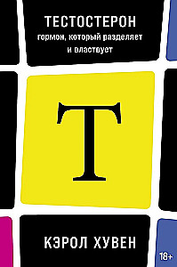 Testosteronas. Hormon, kuris skiria ir valdo