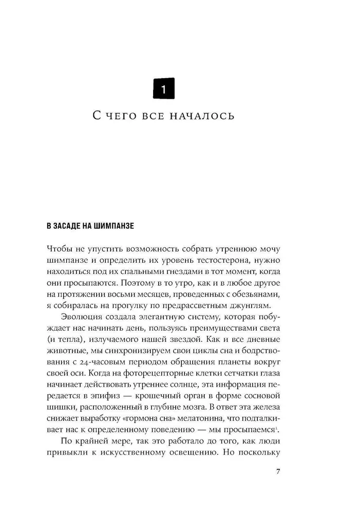 Testosteronas. Hormon, kuris skiria ir valdo