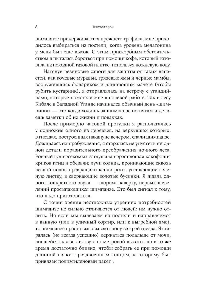 Testosteronas. Hormon, kuris skiria ir valdo