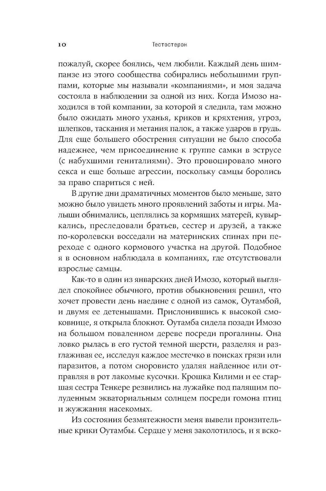 Testosteronas. Hormon, kuris skiria ir valdo