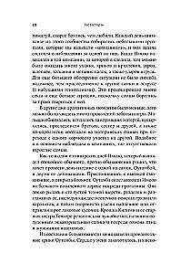 Testosteronas. Hormon, kuris skiria ir valdo