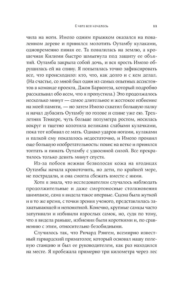 Testosteronas. Hormon, kuris skiria ir valdo