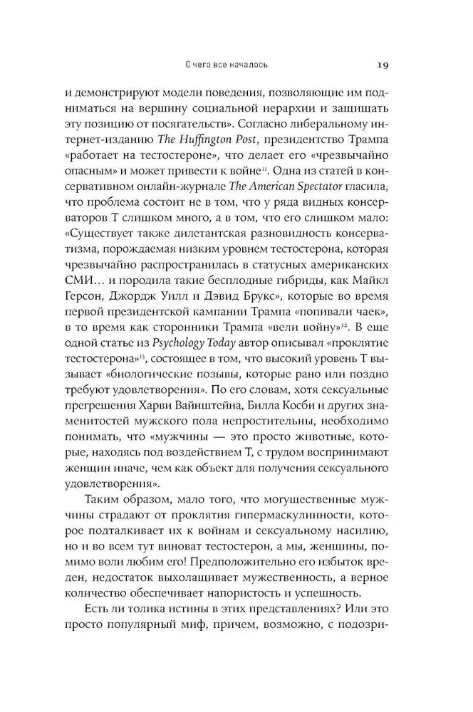 Testosteronas. Hormon, kuris skiria ir valdo