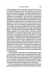 Testosteronas. Hormon, kuris skiria ir valdo