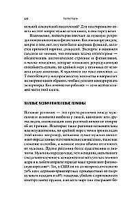 Testosteronas. Hormon, kuris skiria ir valdo