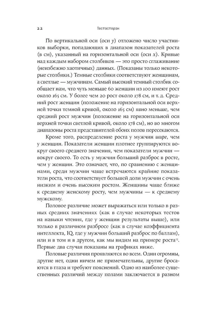 Testosteronas. Hormon, kuris skiria ir valdo