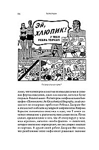 Testosteronas. Hormon, kuris skiria ir valdo