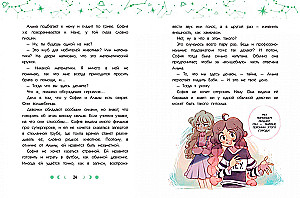 Zodiak. 1. köide. Meie kätes on tähtede jõud!