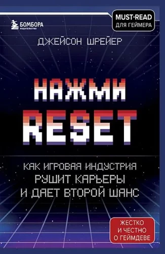 Drücke Reset. Wie die Spieleindustrie Karrieren zerstört und eine zweite Chance gibt
