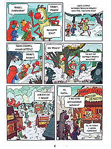 Emil ja Margo. Koletistele sissepääs keelatud!