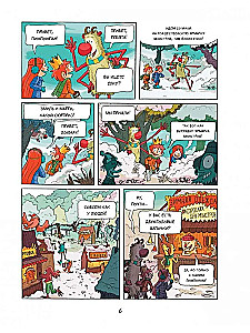 Emil ja Margo. Koletistele sissepääs keelatud!