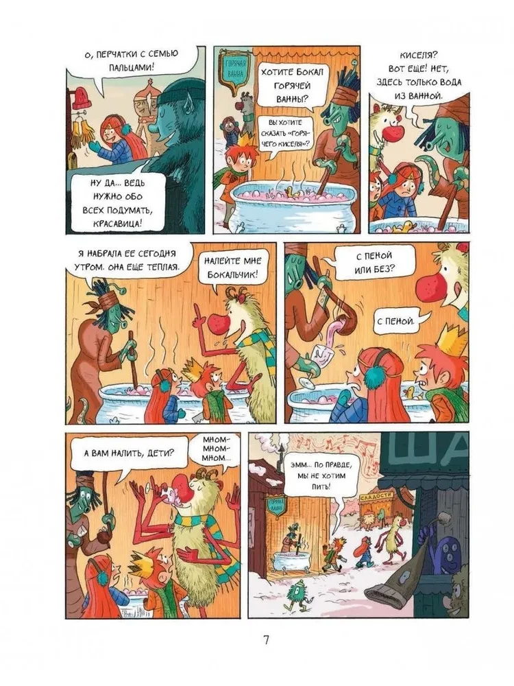 Emil ja Margo. Koletistele sissepääs keelatud!