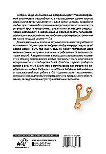 Профессиональная работа с GIT