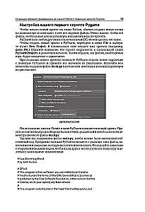 Python. Erstelle dein erstes Spiel von Grund auf! Ein Lehrbuch in Beispielen