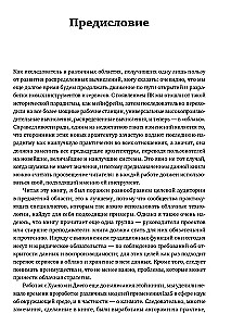 Переход в облако. Практическое руководство по организации облачных вычислений для ученых и IT-специалистов