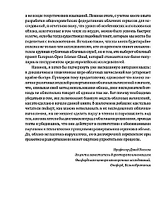 Переход в облако. Практическое руководство по организации облачных вычислений для ученых и IT-специалистов