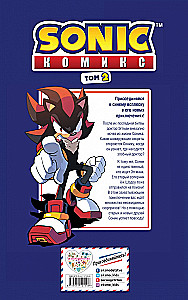 Sonic. Dr. Eggmani saatus. koomiks. Köide 2