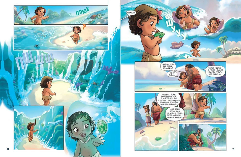 Moana. Komiks graficzny