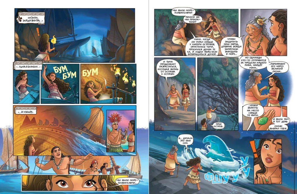 Moana. Komiks graficzny