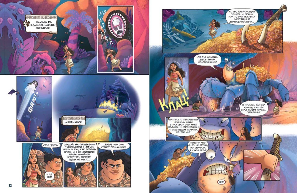 Moana. Komiks graficzny