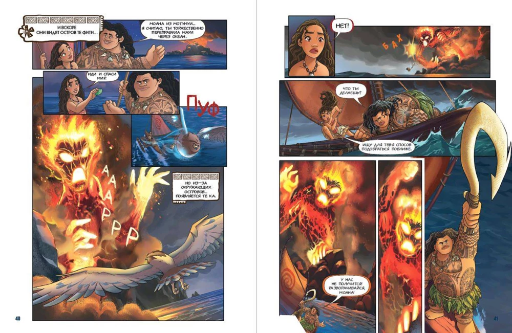 Moana. Komiks graficzny