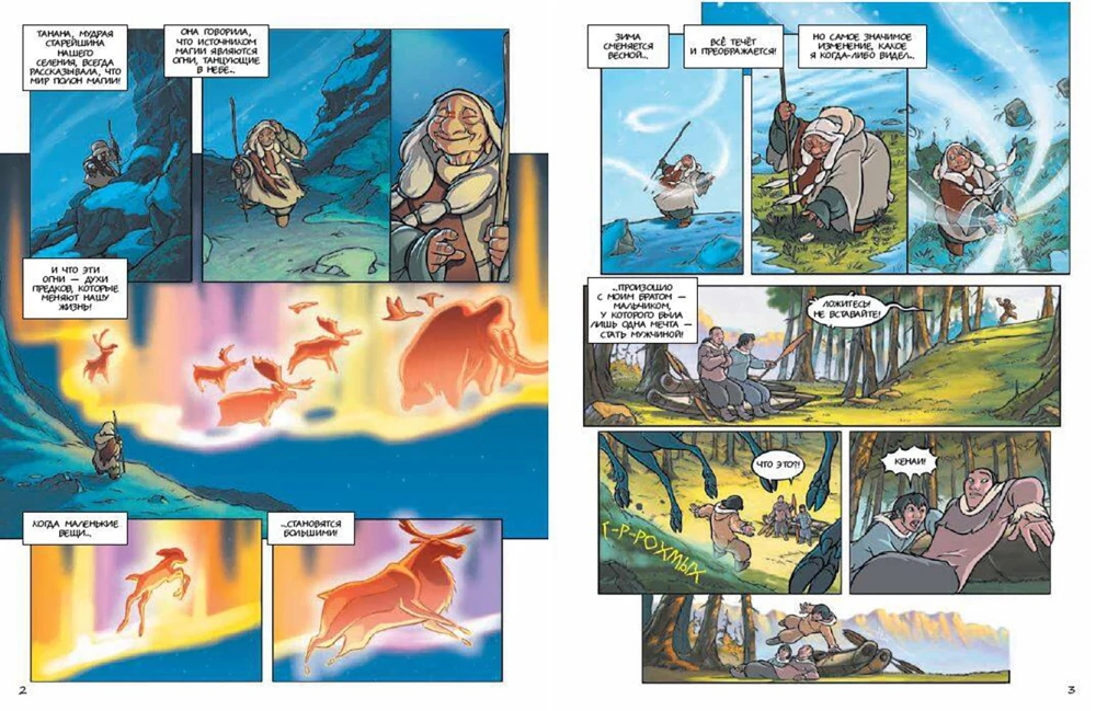 Bruder Bärchen. Graphic Novel