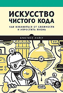 Māksla tīra koda