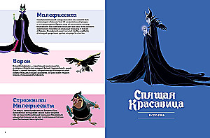 Śpiąca Królewna. Powieść graficzna
