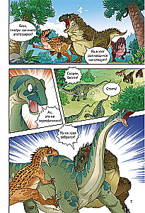 Treasure Hunt in the World of Dinosaurs. Volume 2: The Magic Meteorite