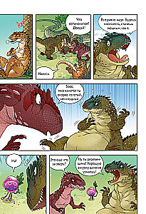 Treasure Hunt in the World of Dinosaurs. Volume 2: The Magic Meteorite
