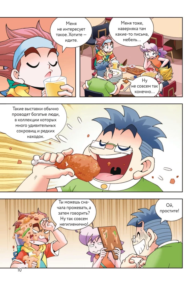 Treasure Hunt in the World of Dinosaurs. Volume 2: The Magic Meteorite