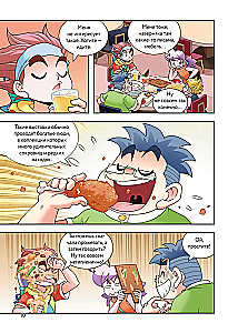 Treasure Hunt in the World of Dinosaurs. Volume 2: The Magic Meteorite