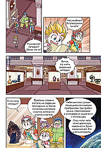 Treasure Hunt in the World of Dinosaurs. Volume 2: The Magic Meteorite