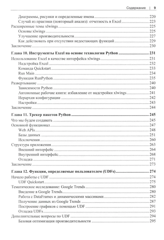 Python für Excel