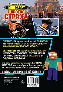 Minecraft. Królestwo strachu. Powieść graficzna