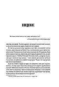 Myśl jak projektant gier. Kreatywne myślenie i efektywne zarządzanie projektem gier
