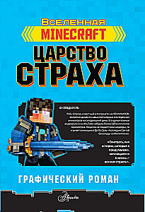 Minecraft. Królestwo strachu. Powieść graficzna