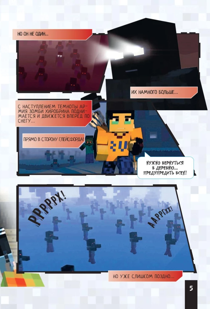 Minecraft. Królestwo strachu. Powieść graficzna