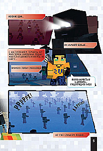 Minecraft. Królestwo strachu. Powieść graficzna