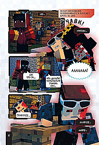 Minecraft. Królestwo strachu. Powieść graficzna