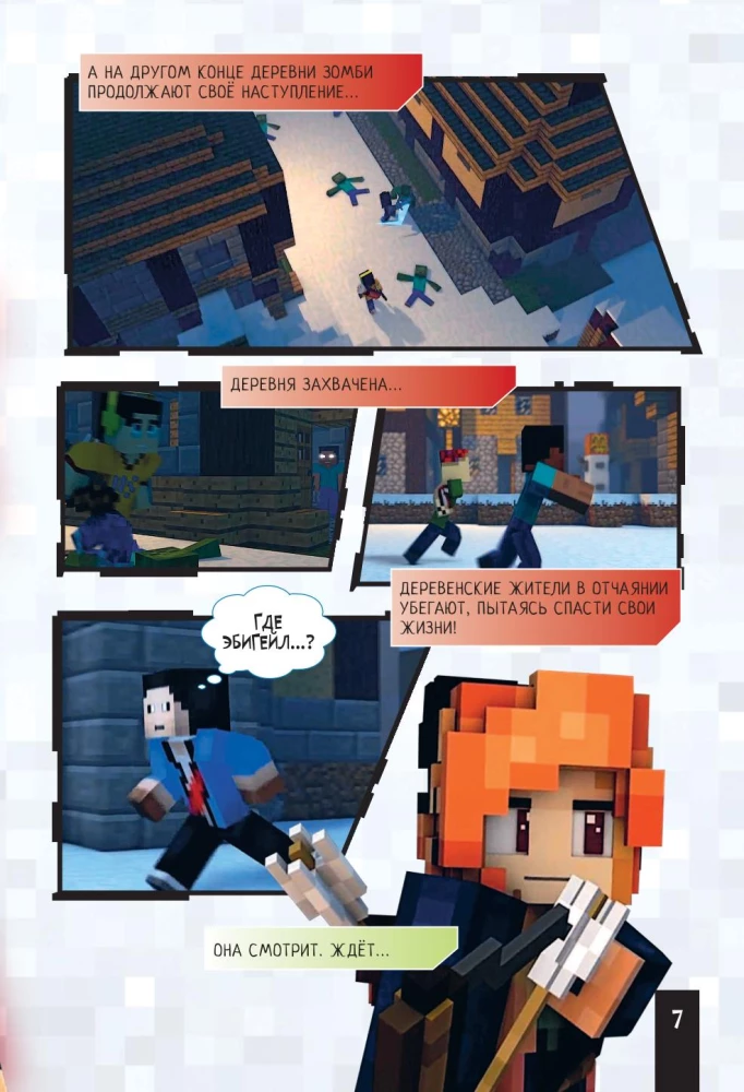 Minecraft. Królestwo strachu. Powieść graficzna