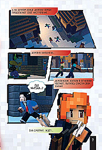 Minecraft. Królestwo strachu. Powieść graficzna