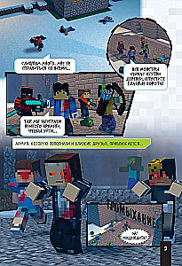 Minecraft. Królestwo strachu. Powieść graficzna