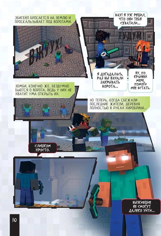 Minecraft. Królestwo strachu. Powieść graficzna