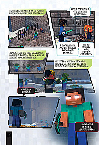 Minecraft. Królestwo strachu. Powieść graficzna