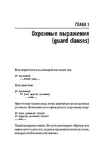 Tīrs dizains. Empīriskā programmatūras projektēšanas prakse