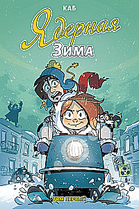 Kodolu ziema. 1. sējums