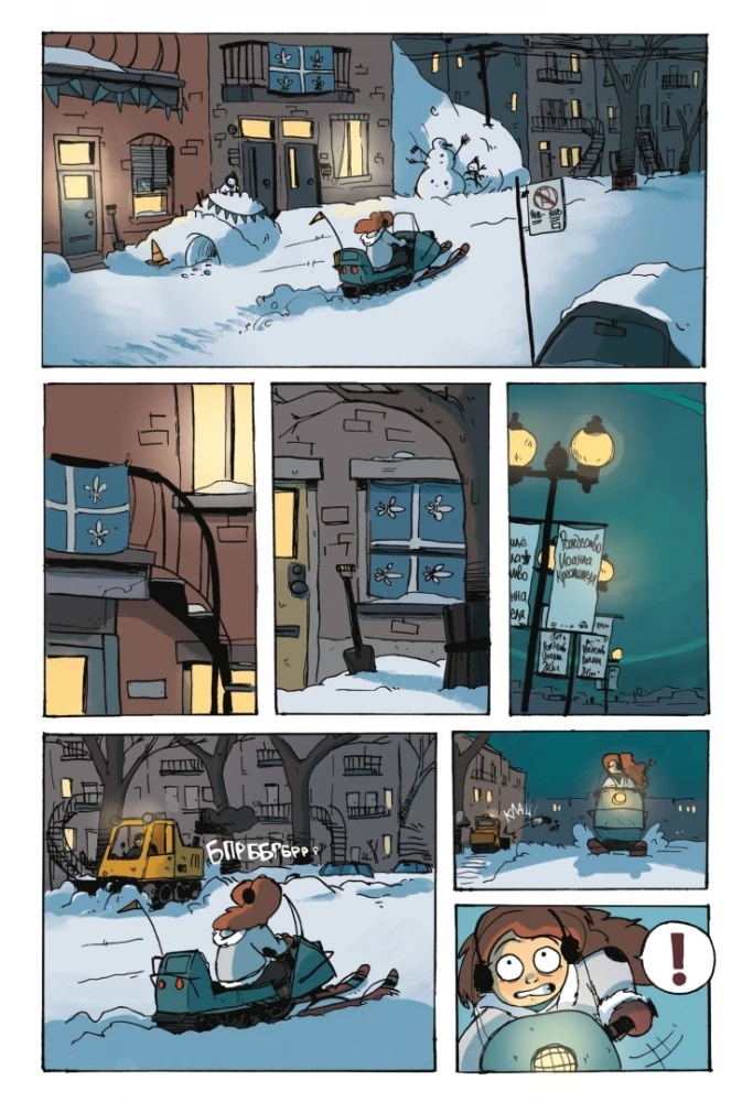 Kodolu ziema. 1. sējums